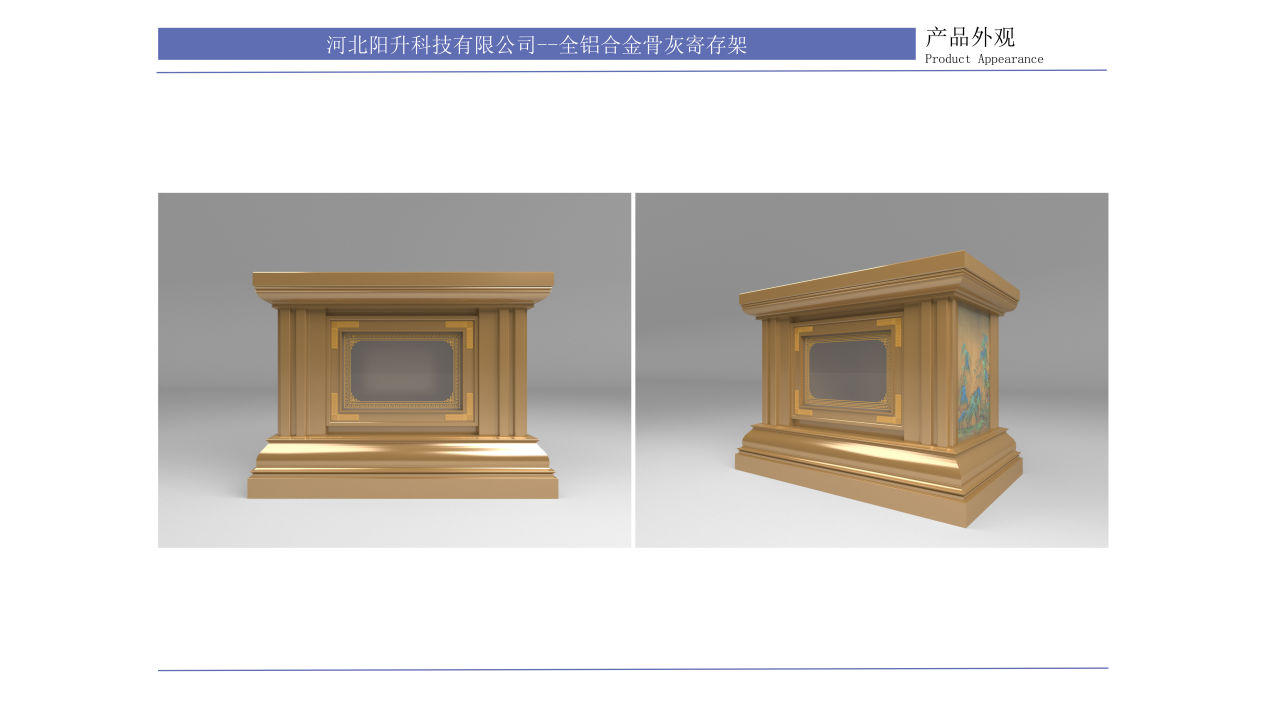 全铝合金骨灰寄存架 · 产品外观